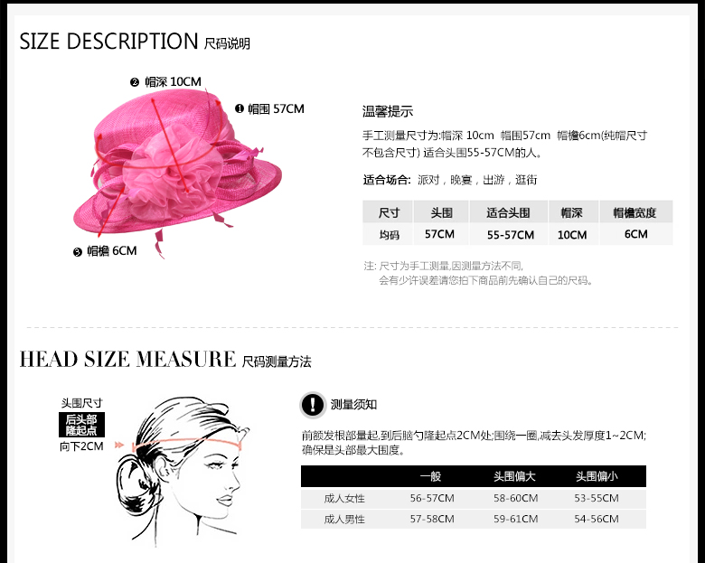 時尚麻紗帽，麻紗帽定制，尺碼說明